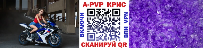 А ПВП VHQ  закладка  МЕГА маркетплейс  Ачинск 