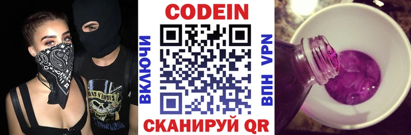 наркота  Ачинск  сайты даркнета как зайти  Codein напиток Lean (лин) 